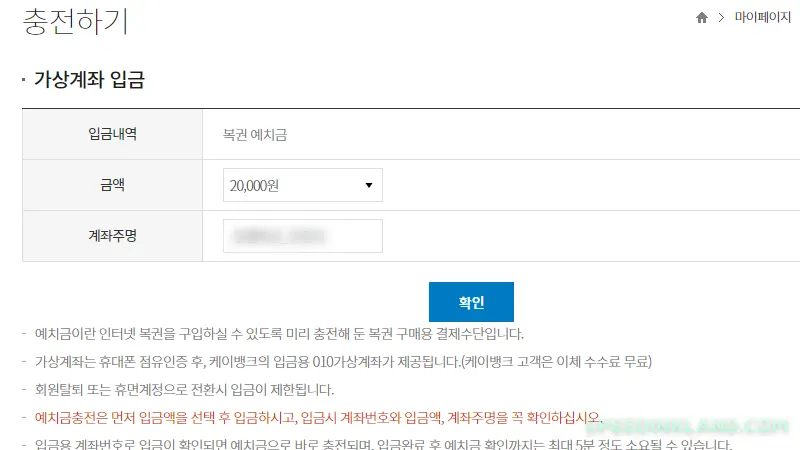 가상계좌 입금
