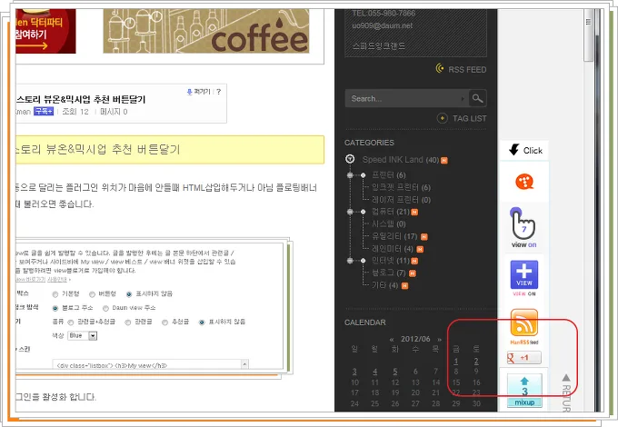 티스토리 구글 플러스원 공유 버튼달기 4 티스토리 구글 플러스원 공유 버튼달기 3