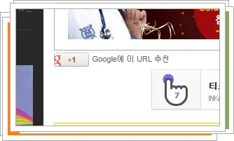 티스토리 구글 플러스원 공유 버튼달기 10 티스토리 구글 플러스원 공유 버튼달기 9
