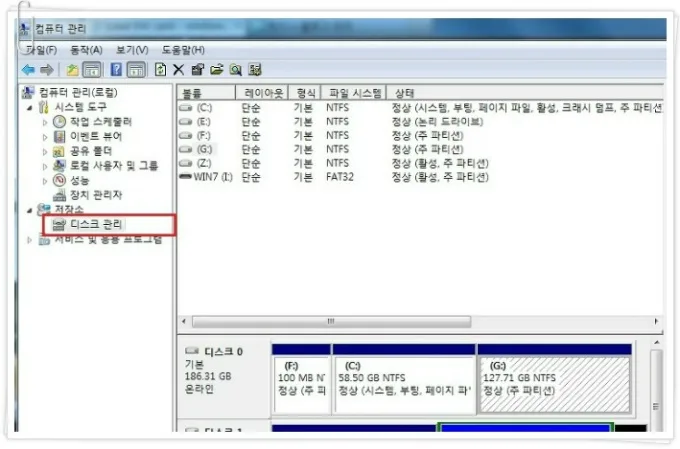 윈도우 7 드라이브 문자열 변경 3 윈도우 7 드라이브 문자열 변경 2
