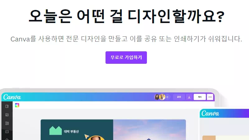 썸네일 만들기 무료 사이트 2 썸네일 만들기 무료 사이트 1