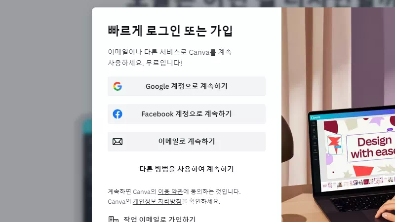 썸네일 만들기 무료 사이트 4 썸네일 만들기 무료 사이트 3