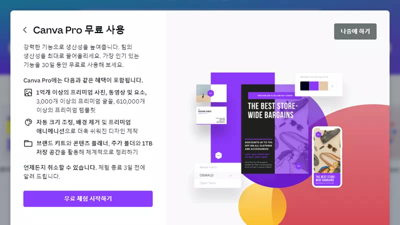 썸네일 만들기 무료 사이트 6 썸네일 만들기 무료 사이트 5