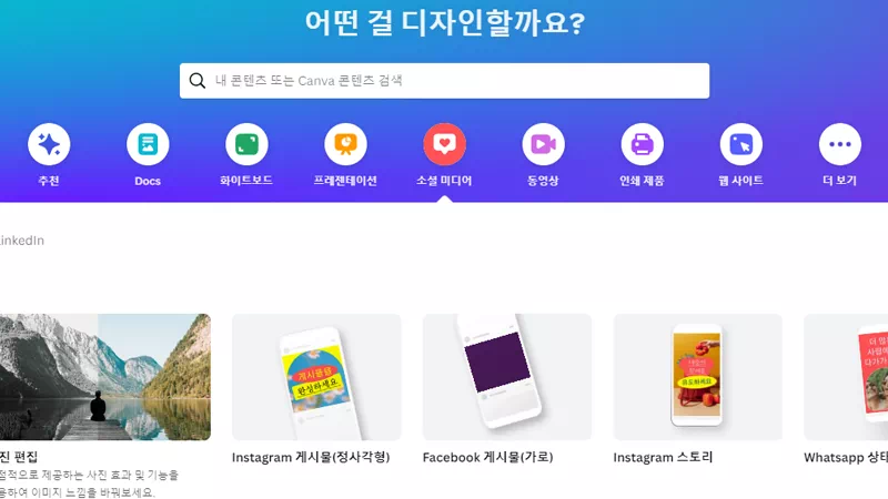 썸네일 만들기 무료 사이트 8 썸네일 만들기 무료 사이트 7