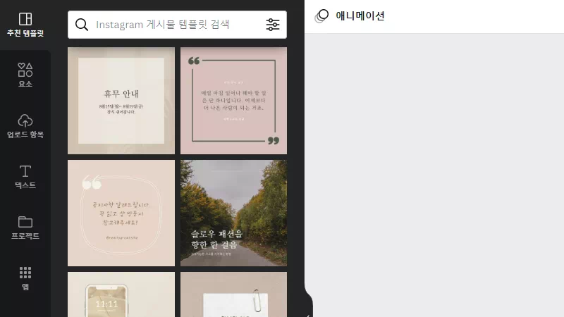 썸네일 만들기 무료 사이트 10 썸네일 만들기 무료 사이트 9
