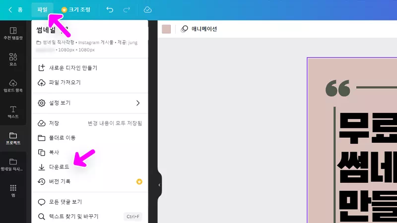 썸네일 만들기 무료 사이트 16 썸네일 만들기 무료 사이트 15