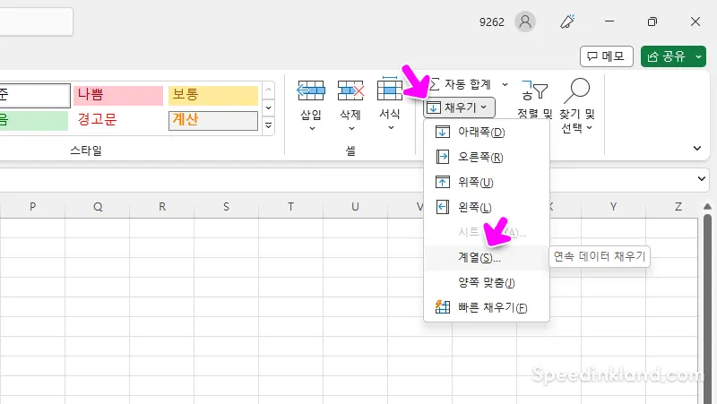 엑셀 자동채우기 연속채우기 사용하는 방법 2 연속 데이터 채우기