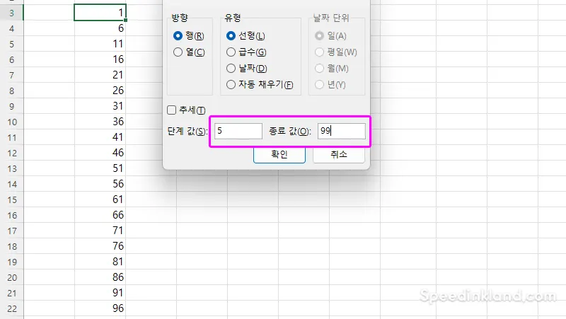 엑셀 자동채우기 연속채우기 사용하는 방법 4 선형