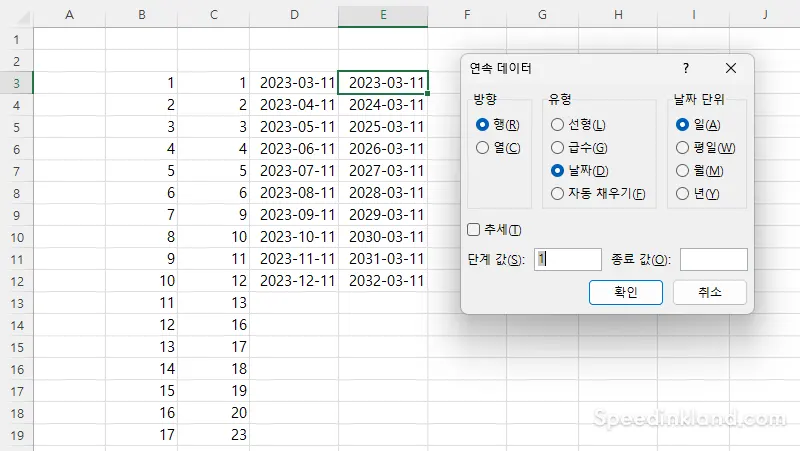 엑셀 자동채우기 연속채우기 사용하는 방법 6 일, 월, 년을 지정하여 채우기를 할 수 있습니다.