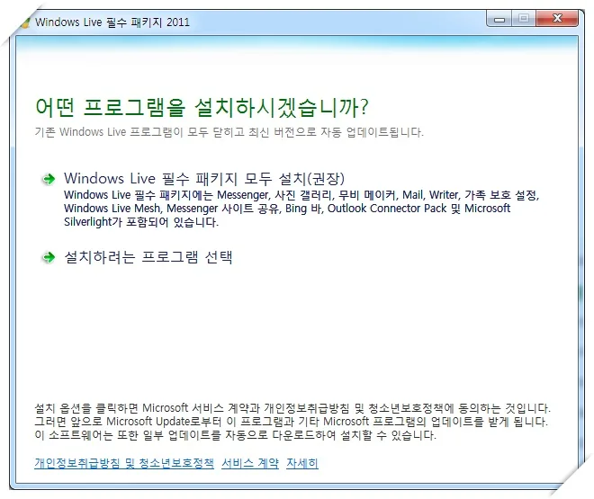윈도우 무비 메이커 - 동영상 편집 5 윈도우 무비 메이커 - 동영상 편집 4