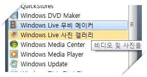 윈도우 무비 메이커 - 동영상 편집 11 윈도우 무비 메이커 - 동영상 편집 10