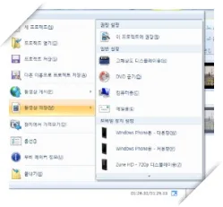 윈도우 무비 메이커 - 동영상 편집 27 윈도우 무비 메이커 - 동영상 편집 26