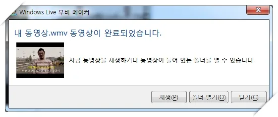 윈도우 무비 메이커 - 동영상 편집 31 윈도우 무비 메이커 - 동영상 편집 30