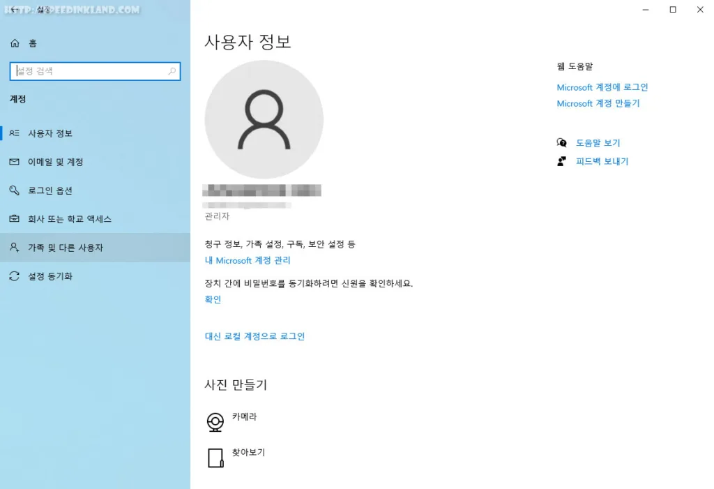 윈도우 10 로컬 계정 추가 만들기 5 윈도우 10 로컬 계정 추가 만들기 4