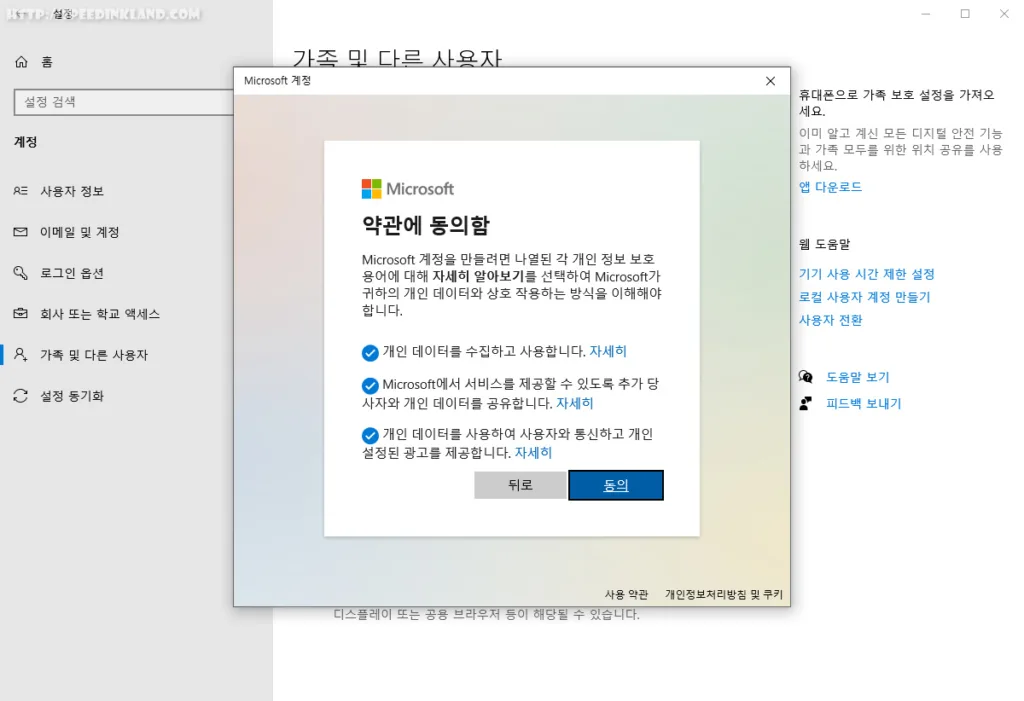 윈도우 10 로컬 계정 추가 만들기 9 윈도우 10 로컬 계정 추가 만들기 8