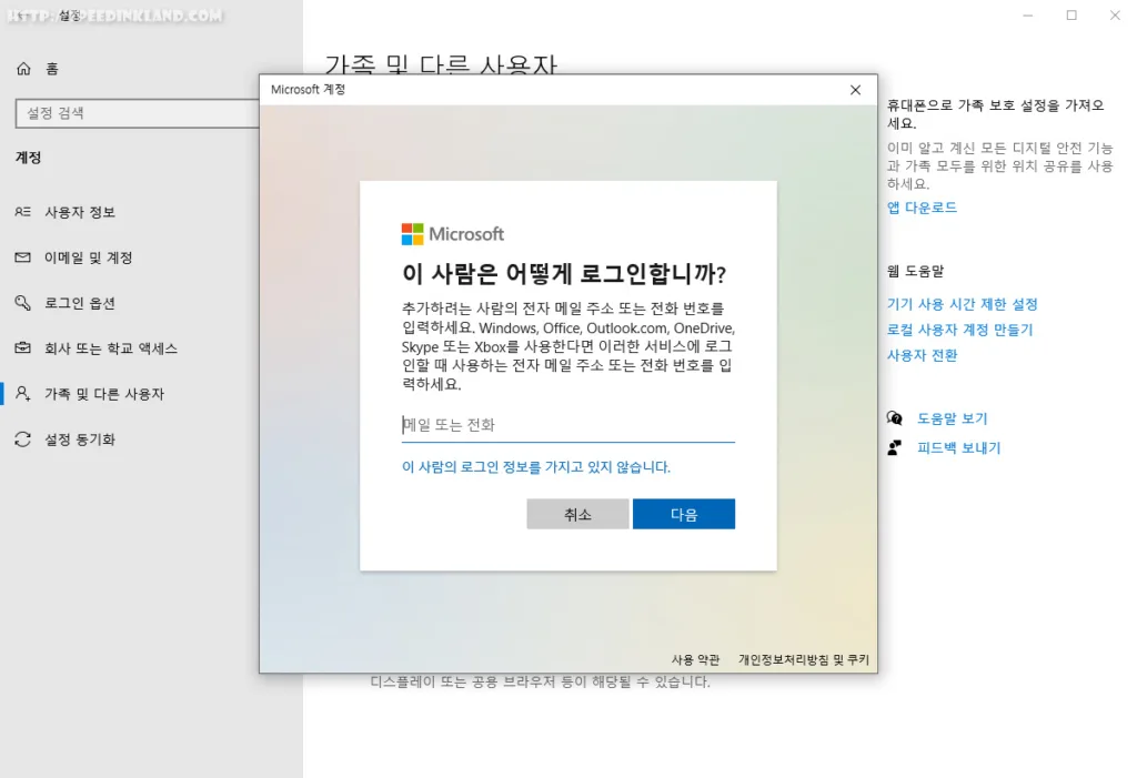 윈도우 10 로컬 계정 추가 만들기 11 윈도우 10 로컬 계정 추가 만들기 10