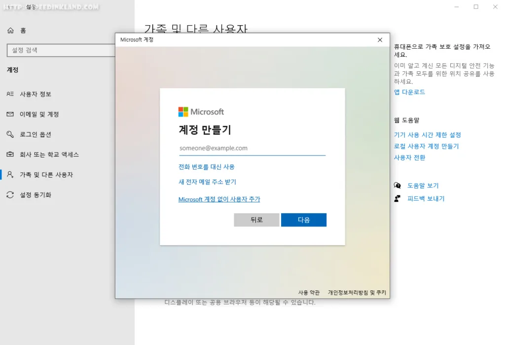 윈도우 10 로컬 계정 추가 만들기 13 윈도우 10 로컬 계정 추가 만들기 12