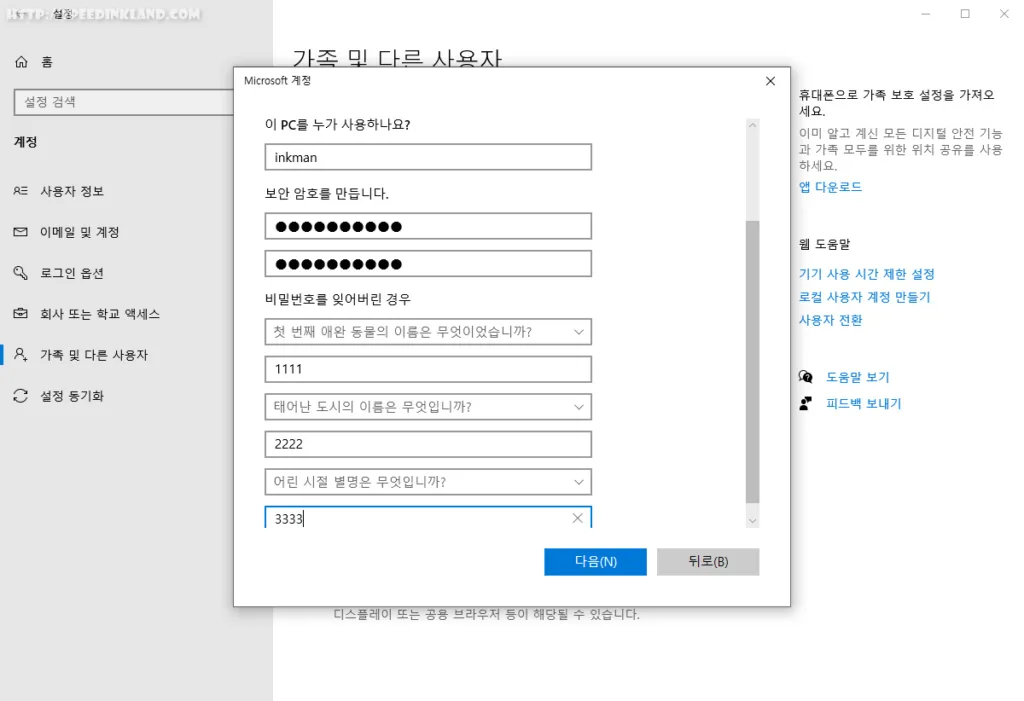 윈도우 10 로컬 계정 추가 만들기 15 윈도우 10 로컬 계정 추가 만들기 14
