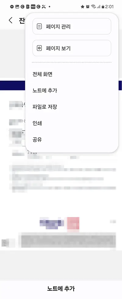 케이뱅크 예금잔액증명서 발급하는 방법 7 저장 및 인쇄