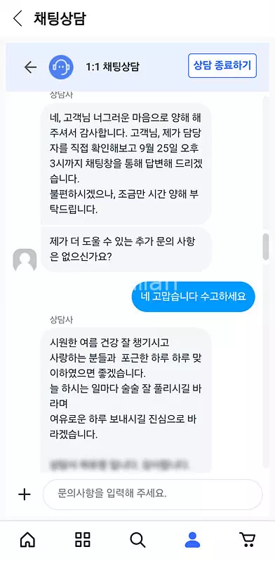 쿠팡체험단 고가 상품 선정 후 지역 재고 부족으로 쿠폰 재발급 하게 된 경험 4 상담을 통한 해결 과정