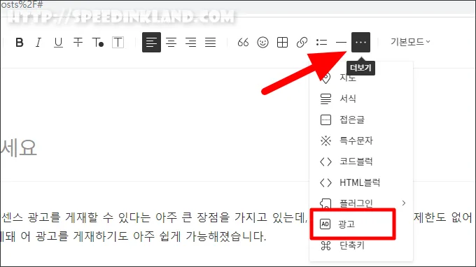 티스토리 블로그 본문에 애드센스 광고 두 개 이상 넣기 3 티스토리 블로그 본문에 애드센스 광고 두 개 이상 넣기 2