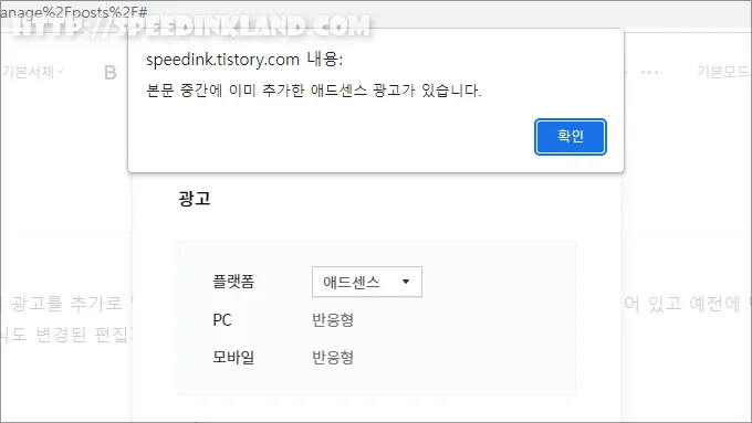 티스토리 블로그 본문에 애드센스 광고 두 개 이상 넣기 5 티스토리 블로그 본문에 애드센스 광고 두 개 이상 넣기 4