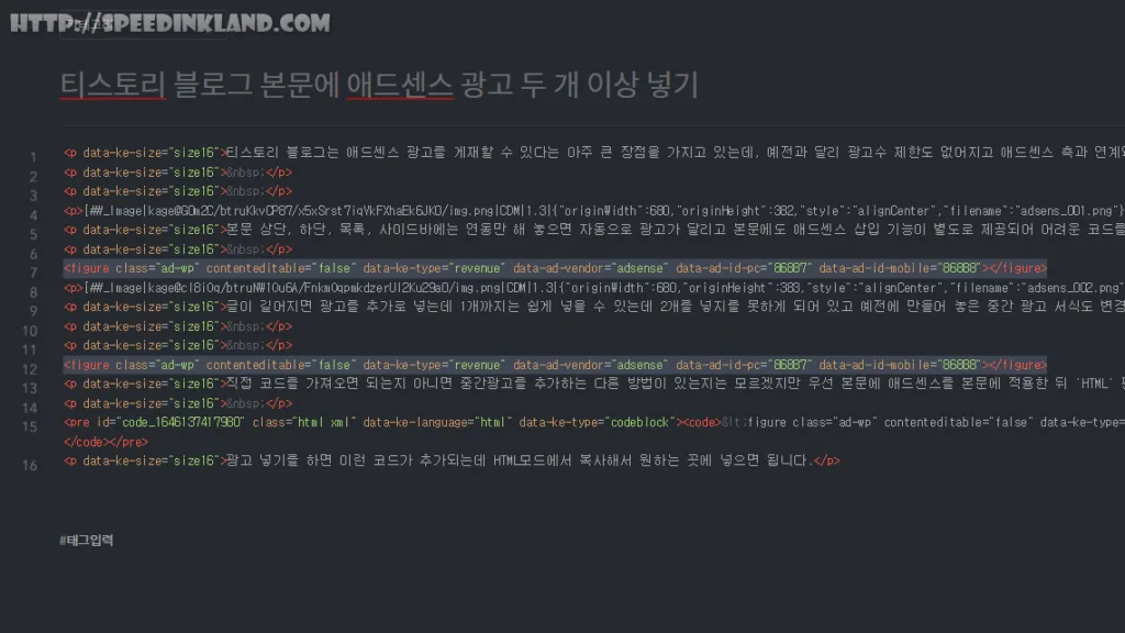 티스토리 블로그 본문에 애드센스 광고 두 개 이상 넣기 7 티스토리 블로그 본문에 애드센스 광고 두 개 이상 넣기 6
