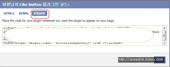 티스토리 페이스북 좋아요 버튼 달기 11 티스토리 페이스북 좋아요 버튼 달기 10