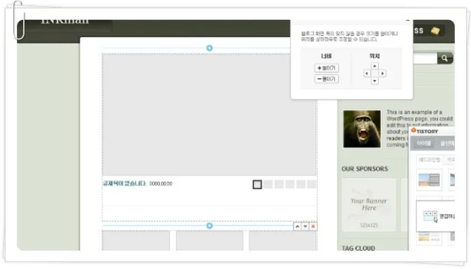 티스토리 티에디션 위치 설정 6 티스토리 티에디션 위치 설정 5