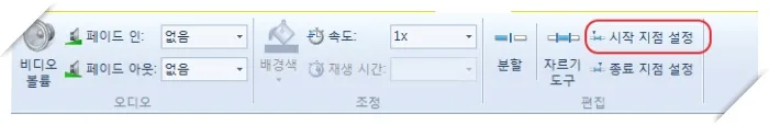 윈도우 무비 메이커 - 동영상 편집 21 윈도우 무비 메이커 - 동영상 편집 20