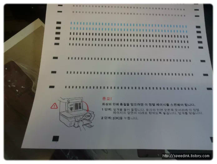HP 포토스마트 5510 복합기 - 무한공급기 설치 13 HP 포토스마트 5510 복합기 - 무한공급기 설치 12