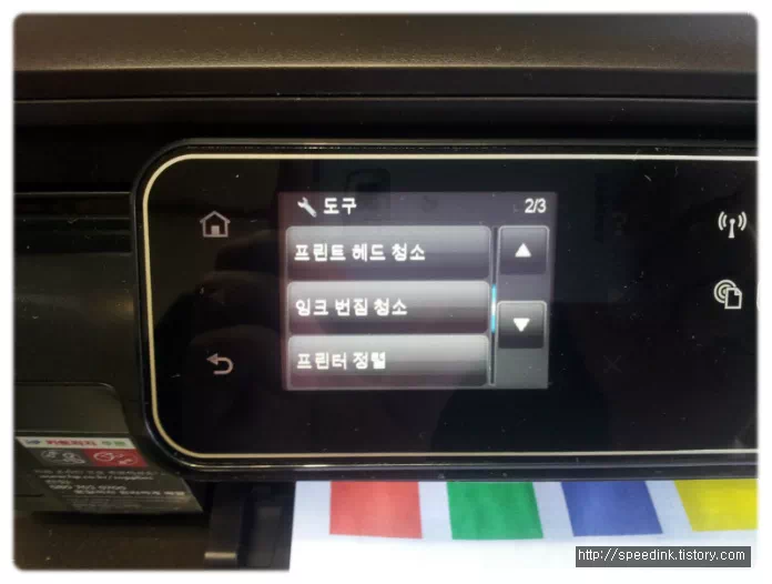 HP 포토스마트 5510 복합기 - 무한공급기 설치 35 HP 포토스마트 5510 복합기 - 무한공급기 설치 34