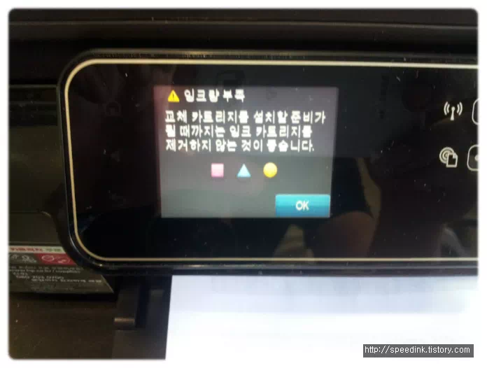 HP 포토스마트 5510 복합기 - 무한공급기 설치 43 HP 포토스마트 5510 복합기 - 무한공급기 설치 42