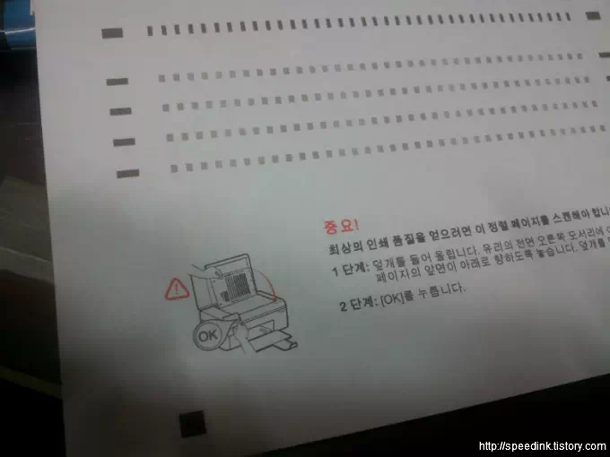 HP 포토스마트 와이어리스 e복합기( B110a) - 무한공급기 30 HP 포토스마트 와이어리스 e복합기( B110a) - 무한공급기 29
