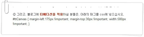 티스토리 티에디션 위치 설정 10 티스토리 티에디션 위치 설정 9