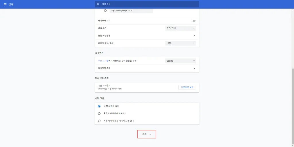 크롬 브라우저 알림 메시지 기능 끄기 7 크롬 브라우저 알림 메시지 기능 끄기 6