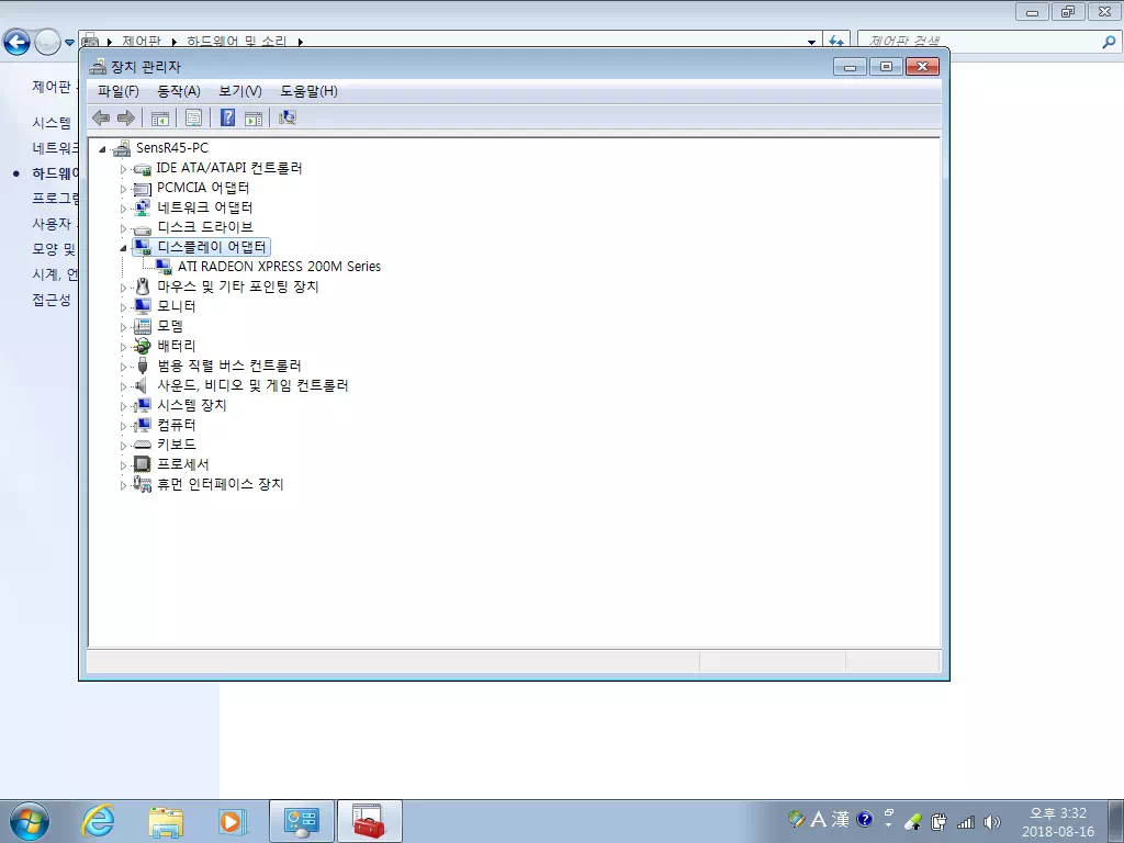 구형 노트북(SENS R45) 윈도우7 그래픽 드라이버(ATI 200m) 설치하기 12 구형 노트북(SENS R45) 윈도우7 그래픽 드라이버(ATI 200m) 설치하기 11