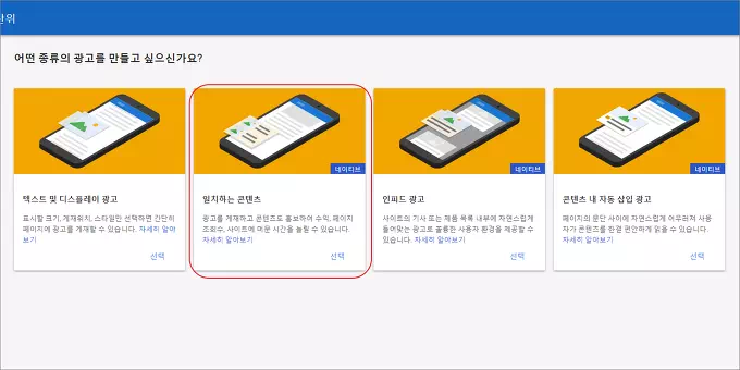 구글 애드센스 일치하는 콘텐츠 광고 3 구글 애드센스 일치하는 콘텐츠 광고 2