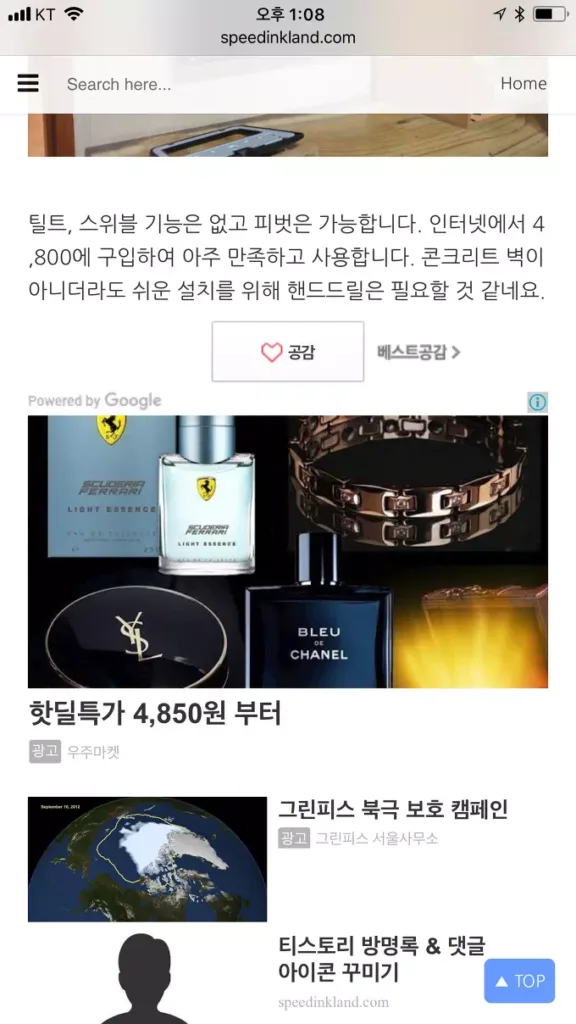구글 애드센스 일치하는 콘텐츠 광고 9 구글 애드센스 일치하는 콘텐츠 광고 8