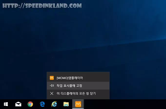 윈도우 바탕화면 아이콘 작업표시줄에 적용하기 2 윈도우 바탕화면 아이콘 작업표시줄에 적용하기 1