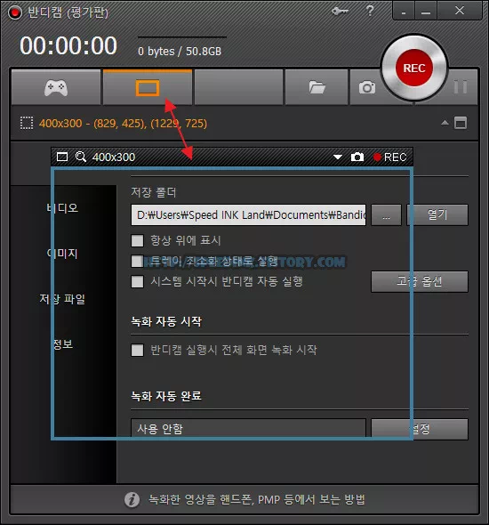 반디캠 - 동영상 녹화 프로그램 21 반디캠 - 동영상 녹화 프로그램 20