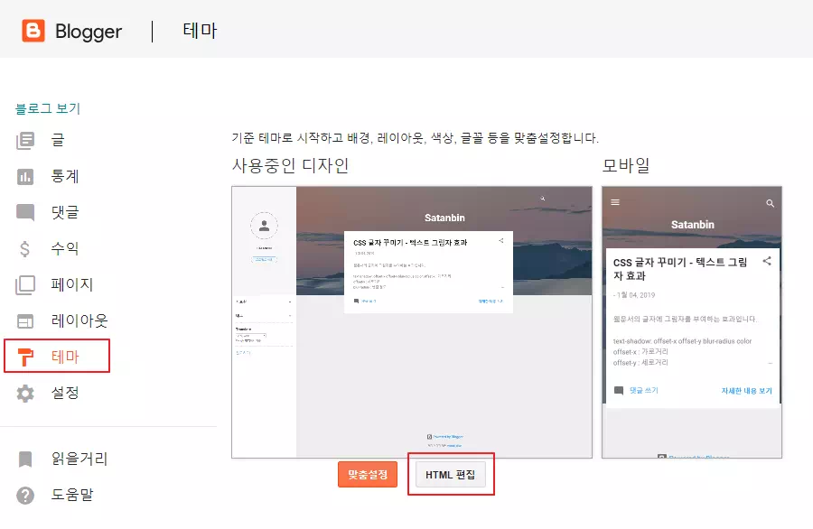 구글 블로그 스팟 본문 애드센스 상하단 광고 넣기 3 구글 블로그 스팟 본문 애드센스 상하단 광고 넣기 2