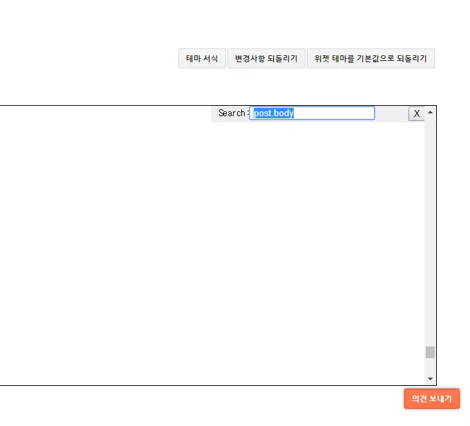 구글 블로그 스팟 본문 애드센스 상하단 광고 넣기 5 구글 블로그 스팟 본문 애드센스 상하단 광고 넣기 4