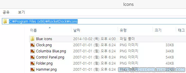 로켓독 (Rocket Dock) 테마 - Cool New Blue Theme 13 로켓독 (Rocket Dock) 테마 - Cool New Blue Theme 12