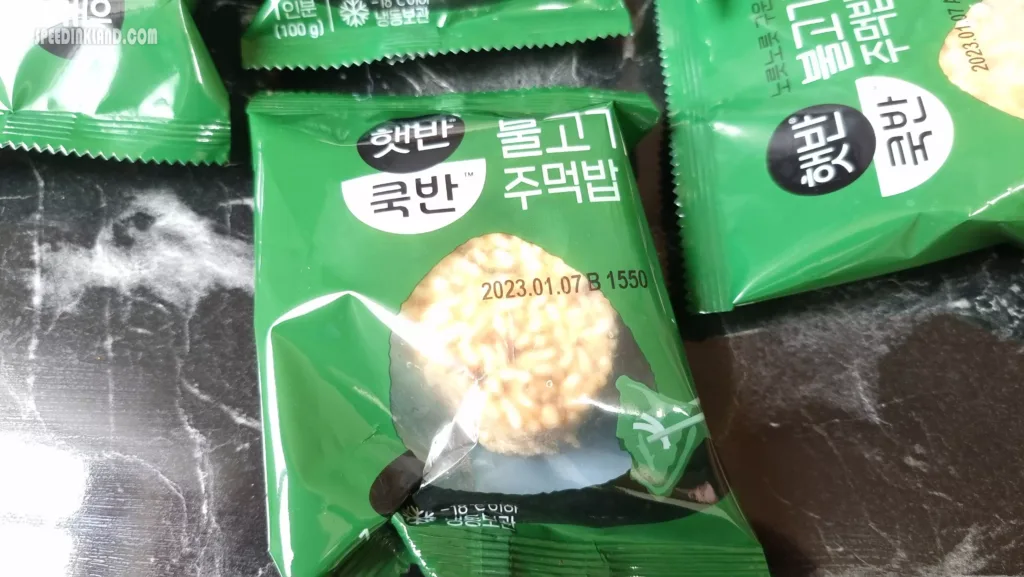 간편하게 먹는 별미 햇반 쿡반 불고기 주먹밥 6 간편하게 먹는 별미 햇반 쿡반 불고기 주먹밥 5