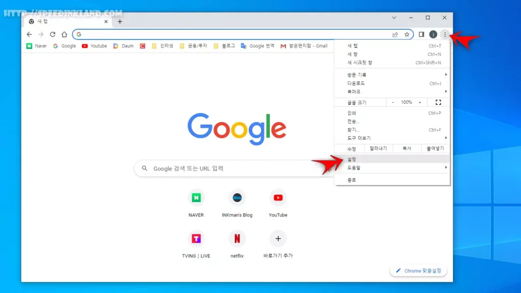 크롬 브라우저 알림 광고 차단하기 2 크롬 브라우저 알림 광고 차단하기 1
