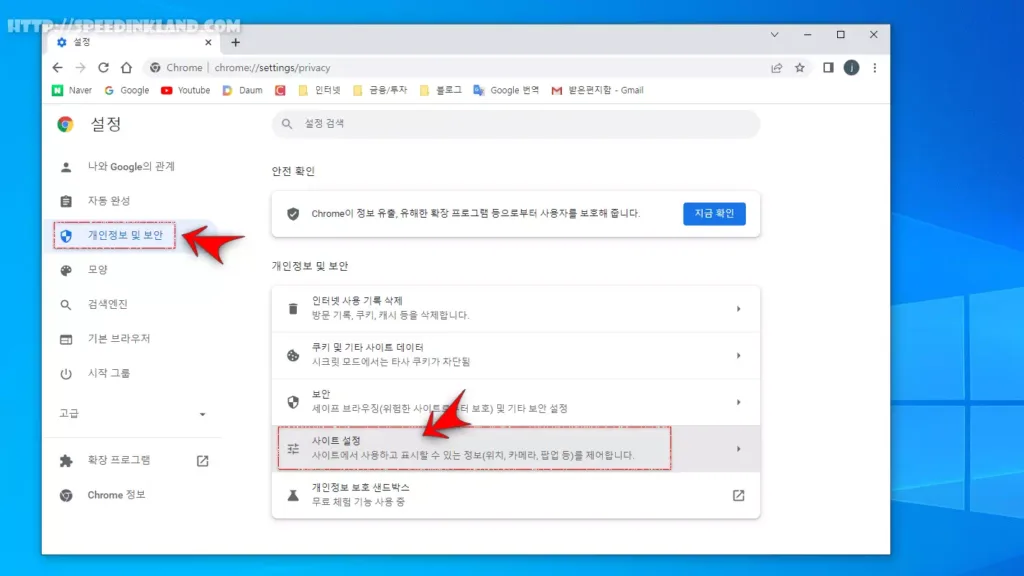 크롬 브라우저 알림 광고 차단하기 4 크롬 브라우저 알림 광고 차단하기 3