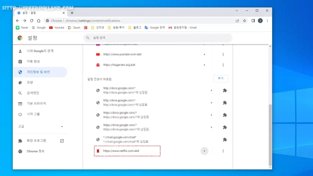 크롬 브라우저 알림 광고 차단하기 12 크롬 브라우저 알림 광고 차단하기 11