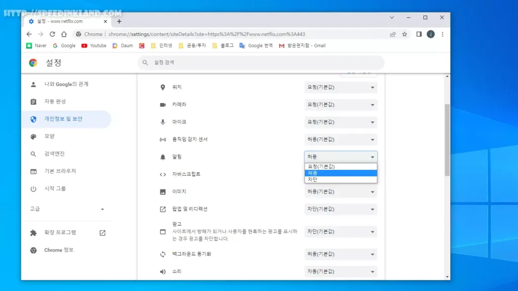 크롬 브라우저 알림 광고 차단하기 14 크롬 브라우저 알림 광고 차단하기 13
