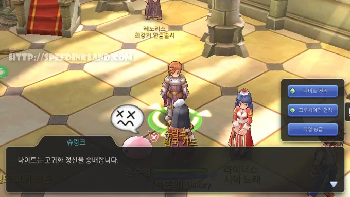 라그나로크m 크루세이더 2차 전직 하기 5 라그나로크m 크루세이더 2차 전직 하기 4